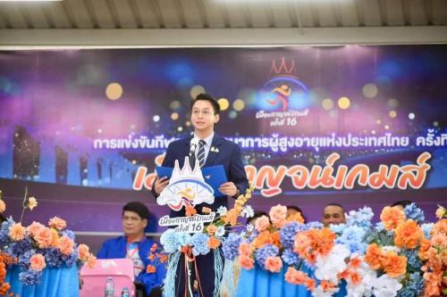 ร่วมพิธีเปิดการแข่งขันกีฬาและนันทนาการผู้สูงอายุแห่งประเทศไทย ครั้งที่ 16  "เมืองกาญจน์เกมส์"