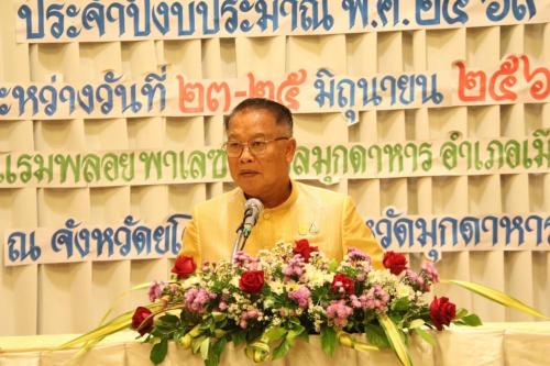 การประชุมเชิงปฏิบัติการเพื่อจัดทำแผนพัฒนาจังหวัดสุรินทร์ 5 ปี (พ.ศ. 2566-2570) ฉบับทบทวน ปี 2569 และจัดทำแผนปฏิบัติราชการประจำปีของจังหวัดสุรินทร์ประจำปีงบประมาณ พ.ศ. 2569