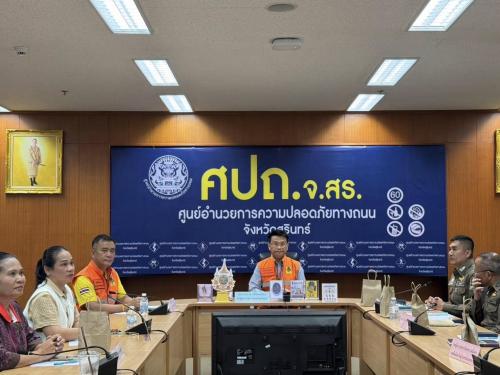ร่วมประชุมติดตามสถานการณ์การป้องกันและลดอุบัติเหตุทางถนน ช่วงเทศกาลปีใหม่ พ.ศ. 2568 จังหวัดสุรินทร์ 